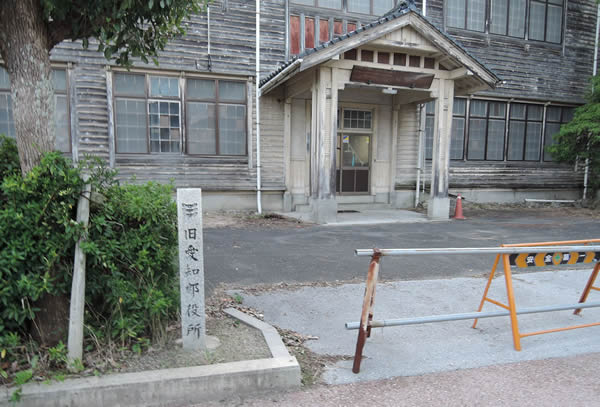 旧愛知郡役場